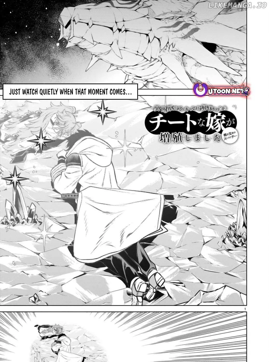 Isekai De Skill Wo Kaitai Shitara Cheat Na Yome Ga Zoushoku Shimashita: Gainen Kousa No Structure Chapter 66 page 2 - 