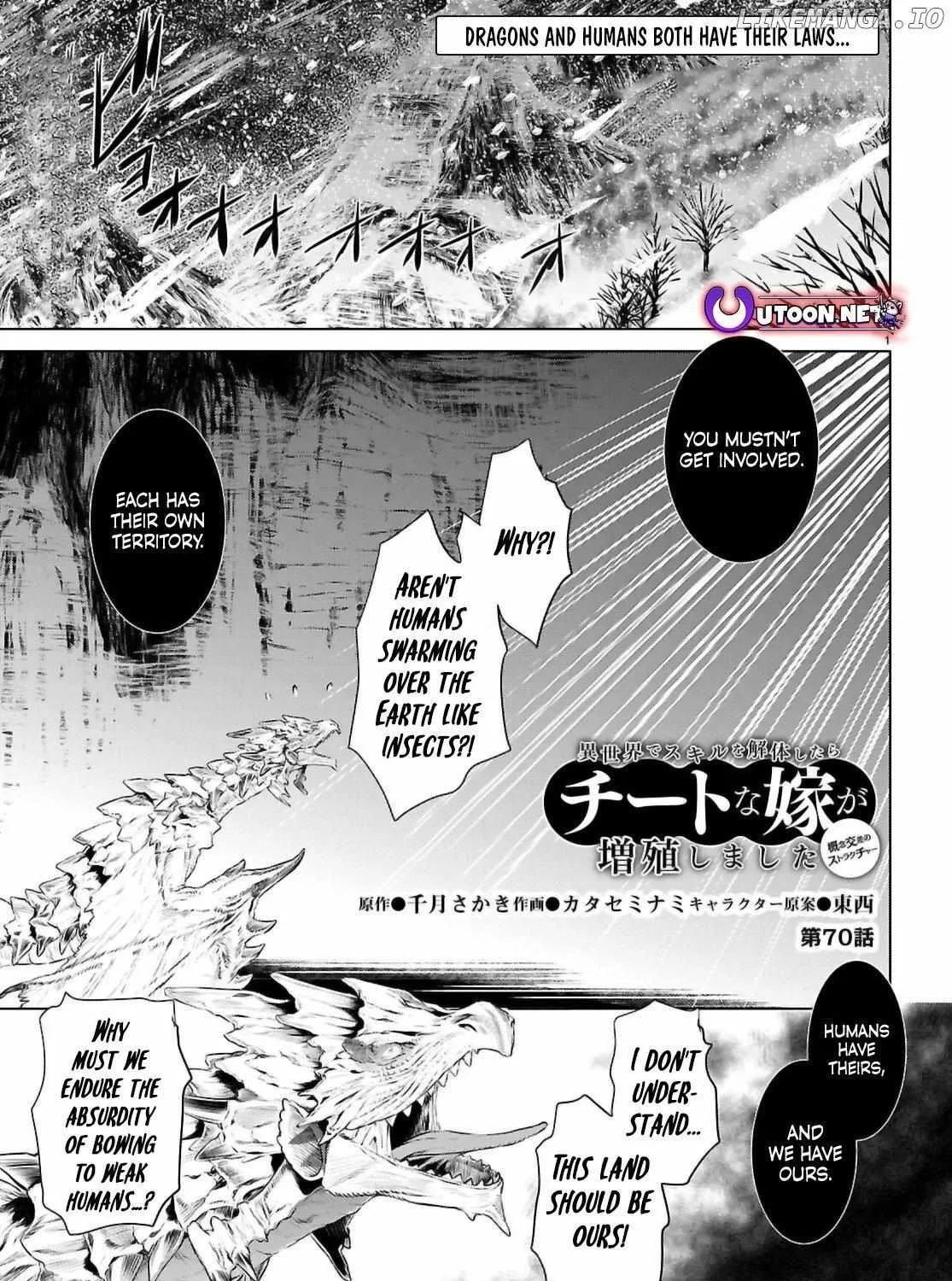 Isekai De Skill Wo Kaitai Shitara Cheat Na Yome Ga Zoushoku Shimashita: Gainen Kousa No Structure Chapter 70 page 2 - 