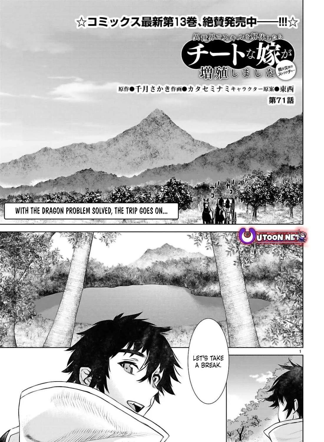 Isekai De Skill Wo Kaitai Shitara Cheat Na Yome Ga Zoushoku Shimashita: Gainen Kousa No Structure Chapter 71 page 2 - 