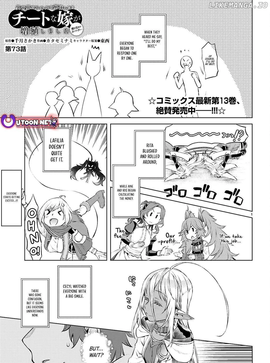 Isekai De Skill Wo Kaitai Shitara Cheat Na Yome Ga Zoushoku Shimashita: Gainen Kousa No Structure Chapter 73 page 3 - 