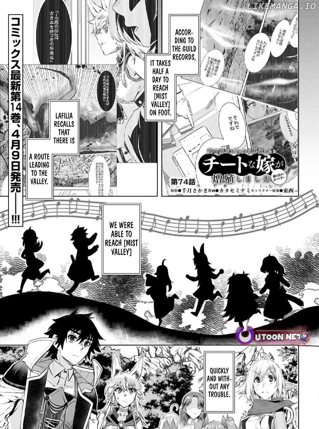 Isekai De Skill Wo Kaitai Shitara Cheat Na Yome Ga Zoushoku Shimashita: Gainen Kousa No Structure Chapter 74 page 2 - 