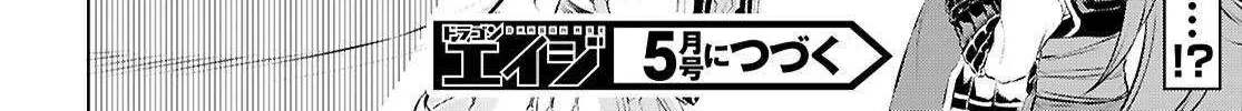 Isekai De Skill Wo Kaitai Shitara Cheat Na Yome Ga Zoushoku Shimashita: Gainen Kousa No Structure Chapter 75 page 62 - 