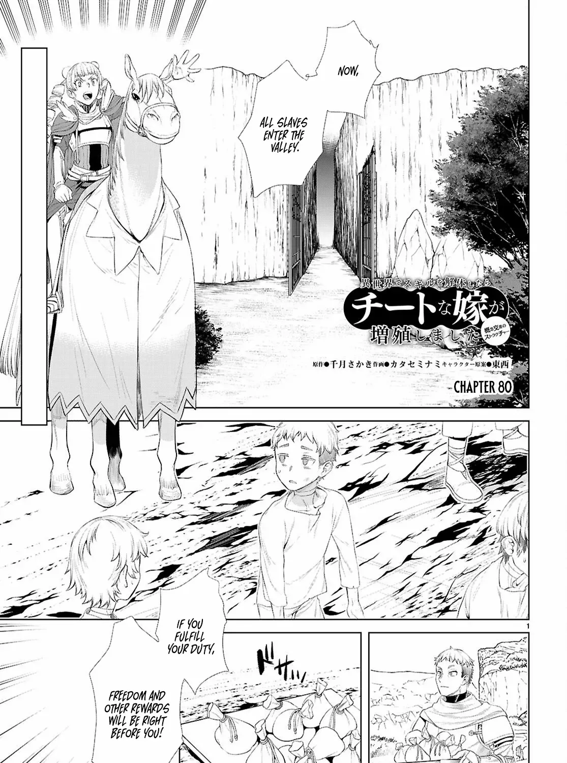 Isekai De Skill Wo Kaitai Shitara Cheat Na Yome Ga Zoushoku Shimashita: Gainen Kousa No Structure Chapter 80 page 2 - 
