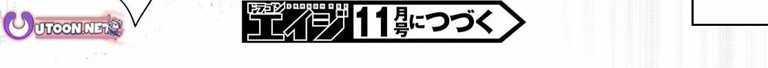 Isekai De Skill Wo Kaitai Shitara Cheat Na Yome Ga Zoushoku Shimashita: Gainen Kousa No Structure Chapter 80 page 61 - 