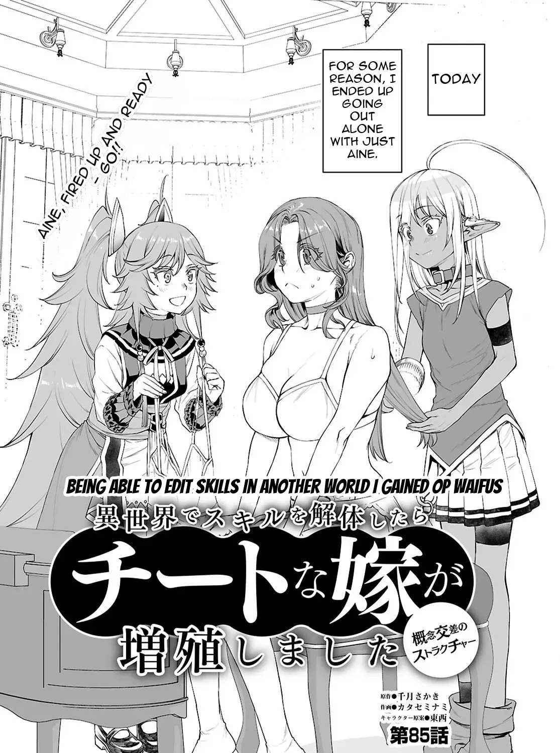 Isekai De Skill Wo Kaitai Shitara Cheat Na Yome Ga Zoushoku Shimashita: Gainen Kousa No Structure Chapter 85 page 5 - 