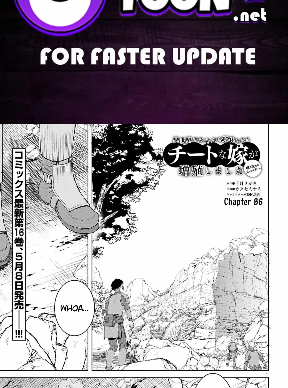 Isekai De Skill Wo Kaitai Shitara Cheat Na Yome Ga Zoushoku Shimashita: Gainen Kousa No Structure Chapter 86 page 2 - 