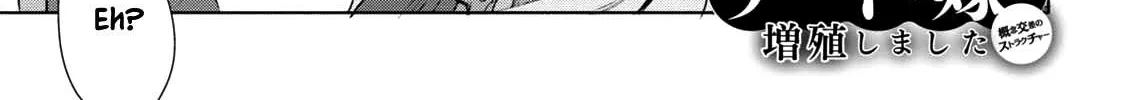 Isekai De Skill Wo Kaitai Shitara Cheat Na Yome Ga Zoushoku Shimashita: Gainen Kousa No Structure Chapter 9 page 3 - 