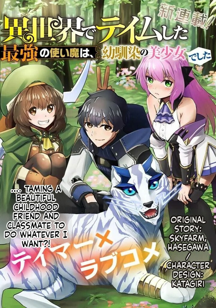 Isekai de Tame Shita Saikyou no Tsukaima wa, Osananajimi no Bishoujo Deshita Chapter 1 page 4 - 