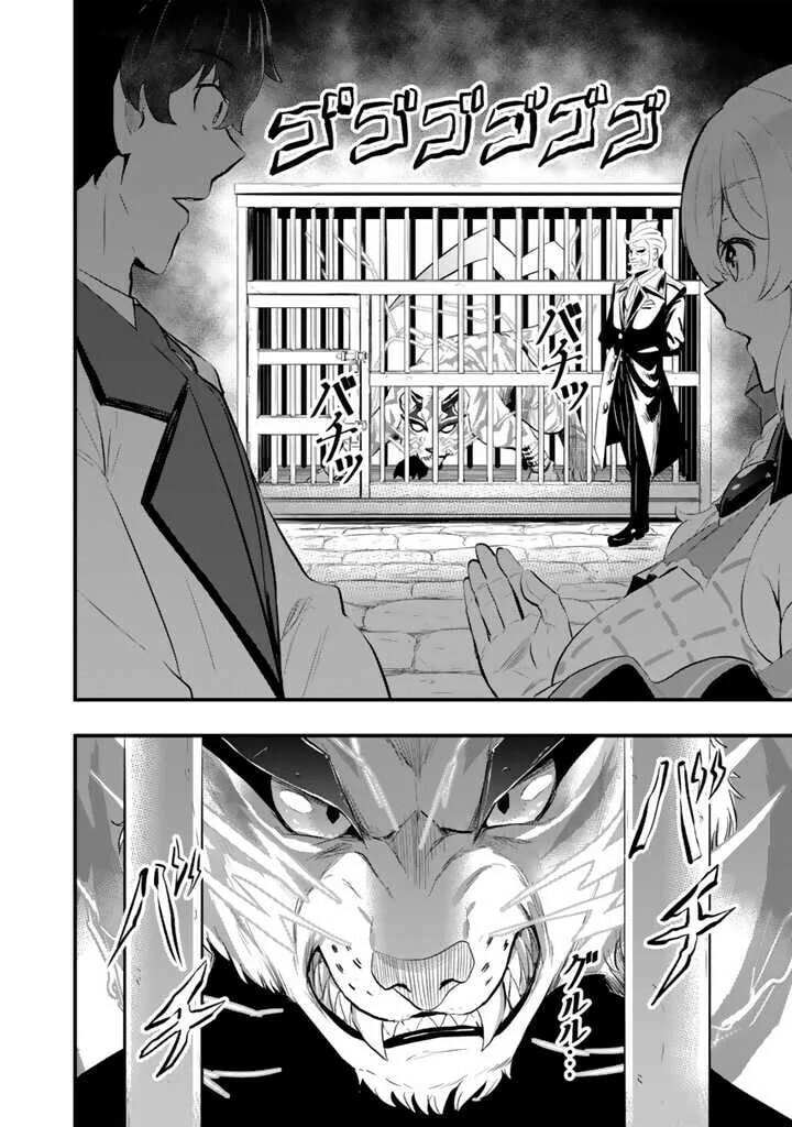 Isekai de Tame Shita Saikyou no Tsukaima wa, Osananajimi no Bishoujo Deshita Chapter 1 page 41 - 