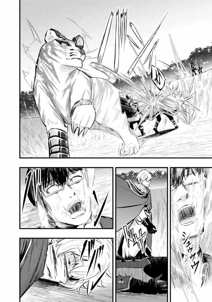 Isekai de Tame Shita Saikyou no Tsukaima wa, Osananajimi no Bishoujo Deshita Chapter 12 page 6 - 