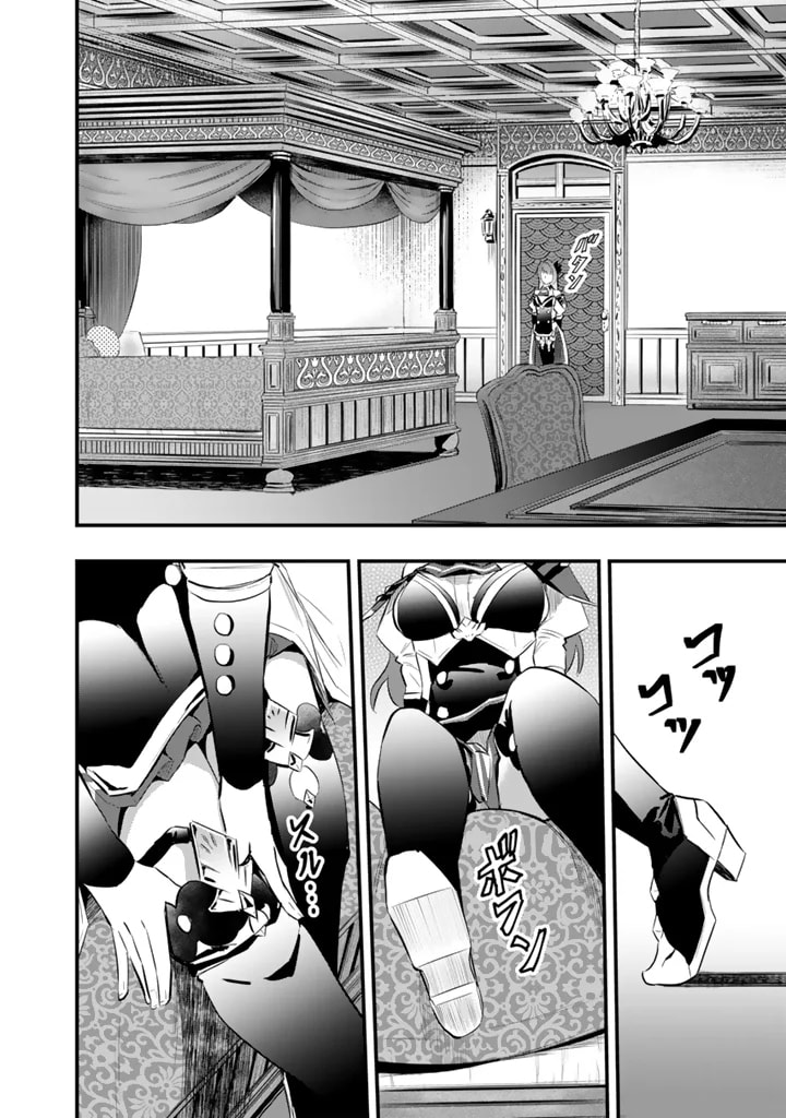Isekai de Tame Shita Saikyou no Tsukaima wa, Osananajimi no Bishoujo Deshita Chapter 19.1 page 13 - 