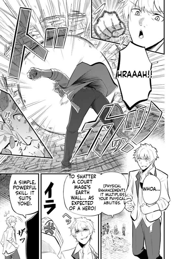 Isekai de Tame Shita Saikyou no Tsukaima wa, Osananajimi no Bishoujo Deshita Chapter 2.1 page 6 - 