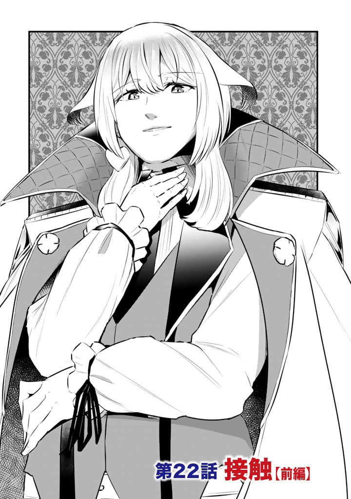 Isekai de Tame Shita Saikyou no Tsukaima wa, Osananajimi no Bishoujo Deshita Chapter 22 page 2 - 