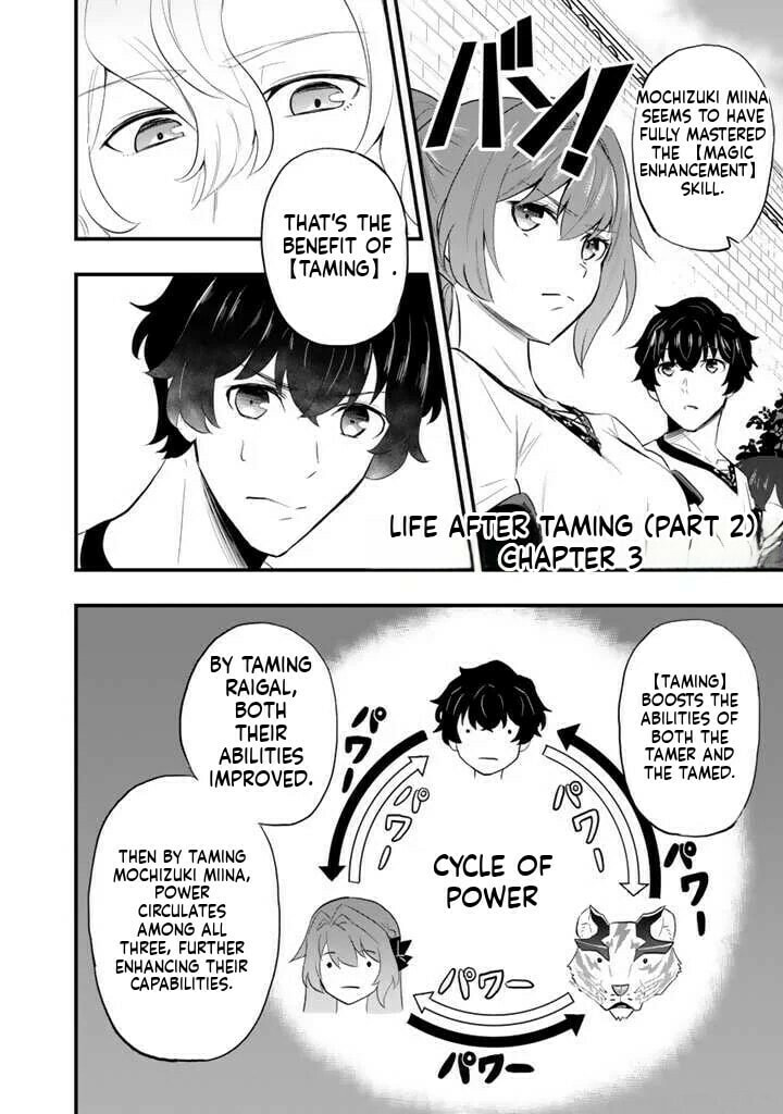 Isekai de Tame Shita Saikyou no Tsukaima wa, Osananajimi no Bishoujo Deshita Chapter 3.2 page 2 - 