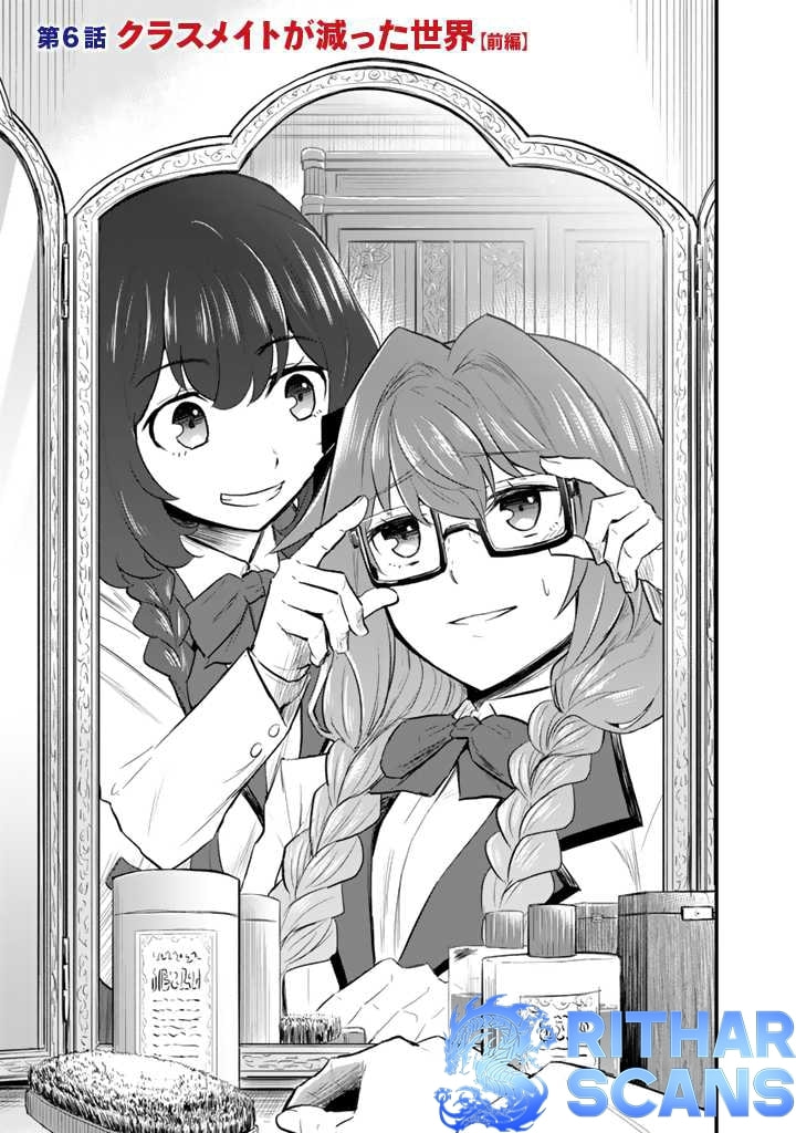 Isekai de Tame Shita Saikyou no Tsukaima wa, Osananajimi no Bishoujo Deshita Chapter 6 page 1 - 