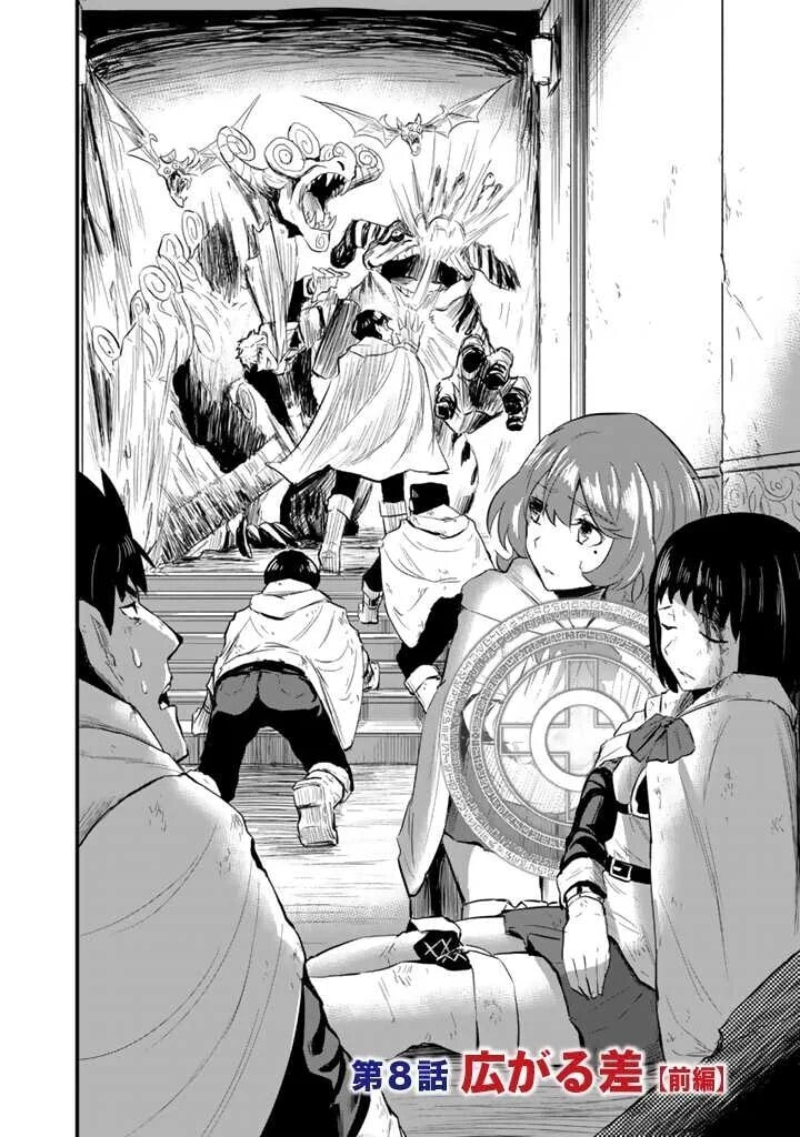 Isekai de Tame Shita Saikyou no Tsukaima wa, Osananajimi no Bishoujo Deshita Chapter 8.1 page 3 - 