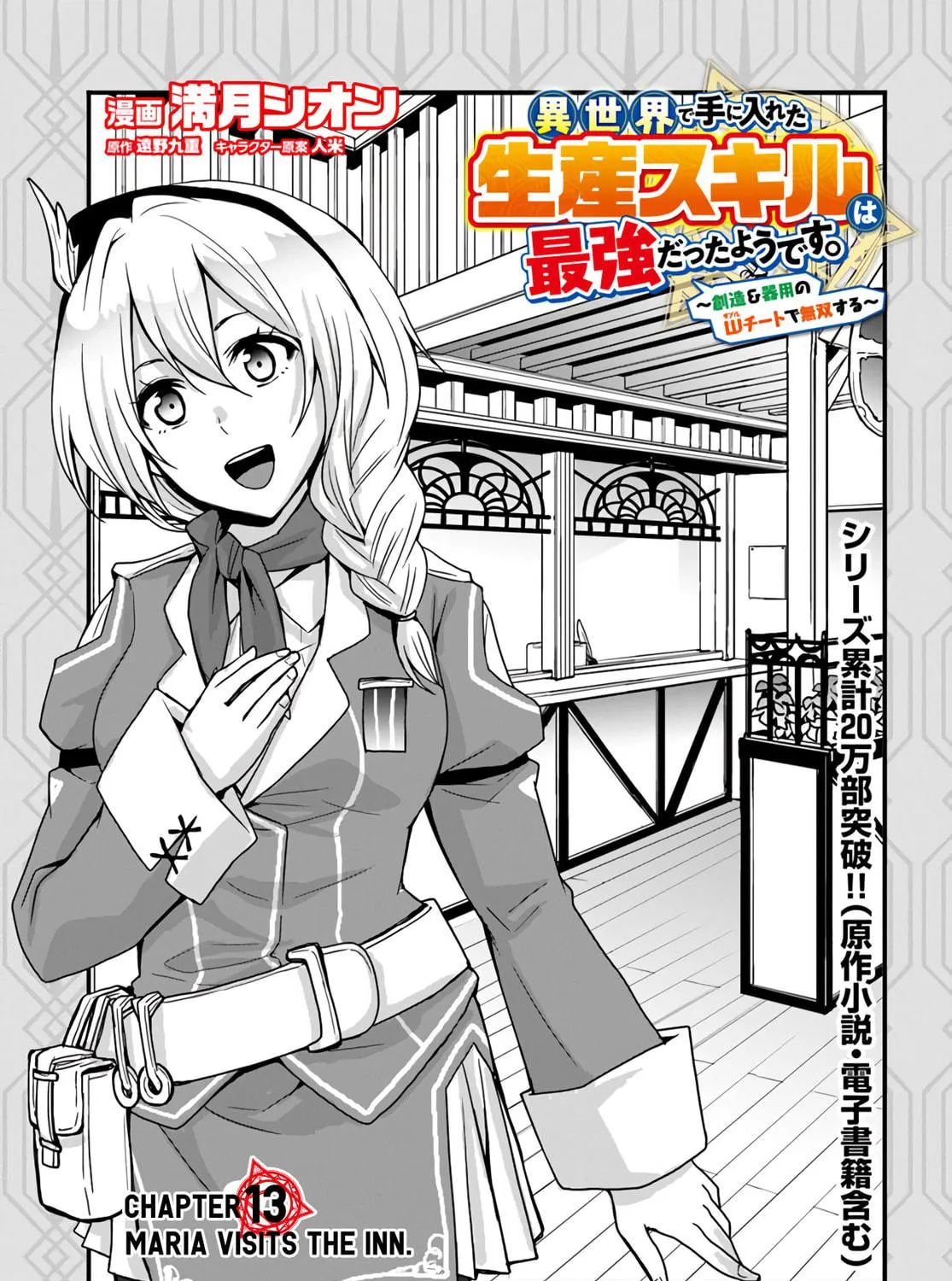 Isekai De Te Ni Ireta Seisan Skill Wa Saikyou Datta You Desu Chapter 13 page 5 - 