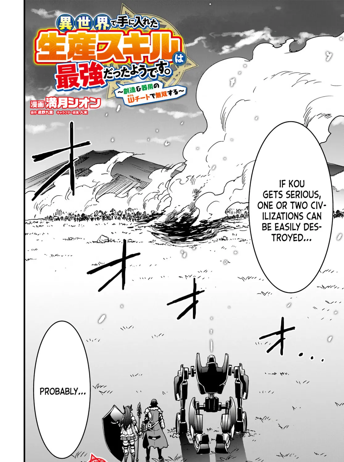 Isekai De Te Ni Ireta Seisan Skill Wa Saikyou Datta You Desu Chapter 14 page 3 - 