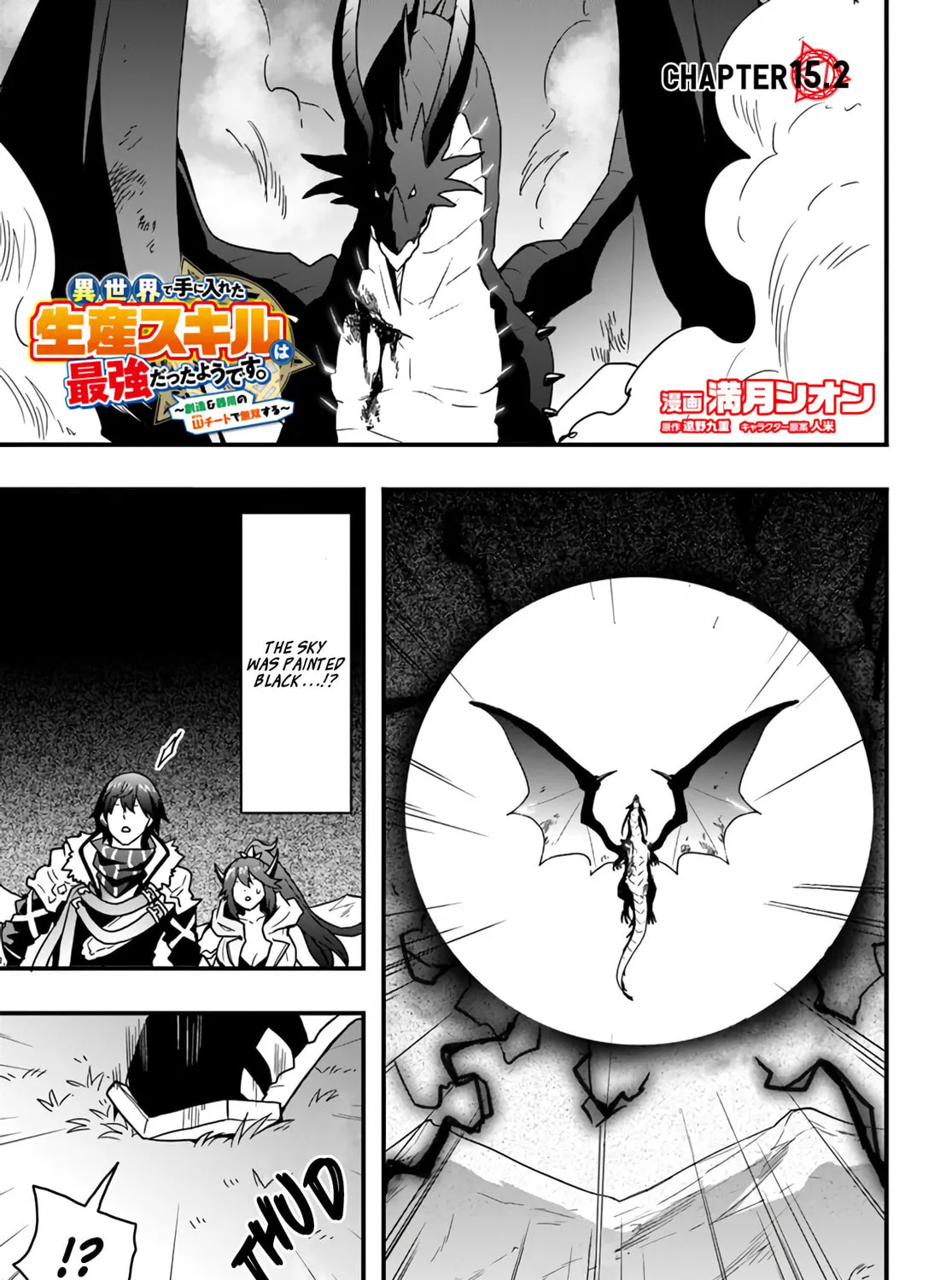 Isekai De Te Ni Ireta Seisan Skill Wa Saikyou Datta You Desu Chapter 15.2 page 1 - 