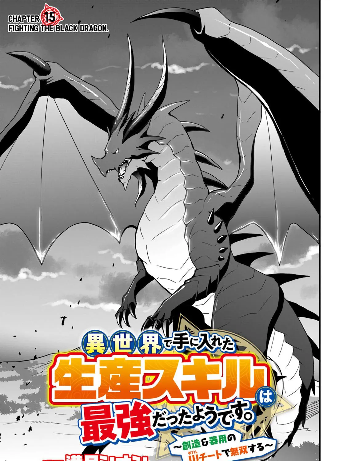 Isekai De Te Ni Ireta Seisan Skill Wa Saikyou Datta You Desu Chapter 15 page 1 - 