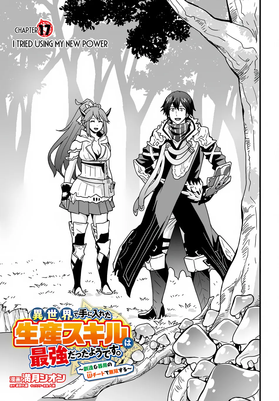 Isekai De Te Ni Ireta Seisan Skill Wa Saikyou Datta You Desu Chapter 17 page 5 - 