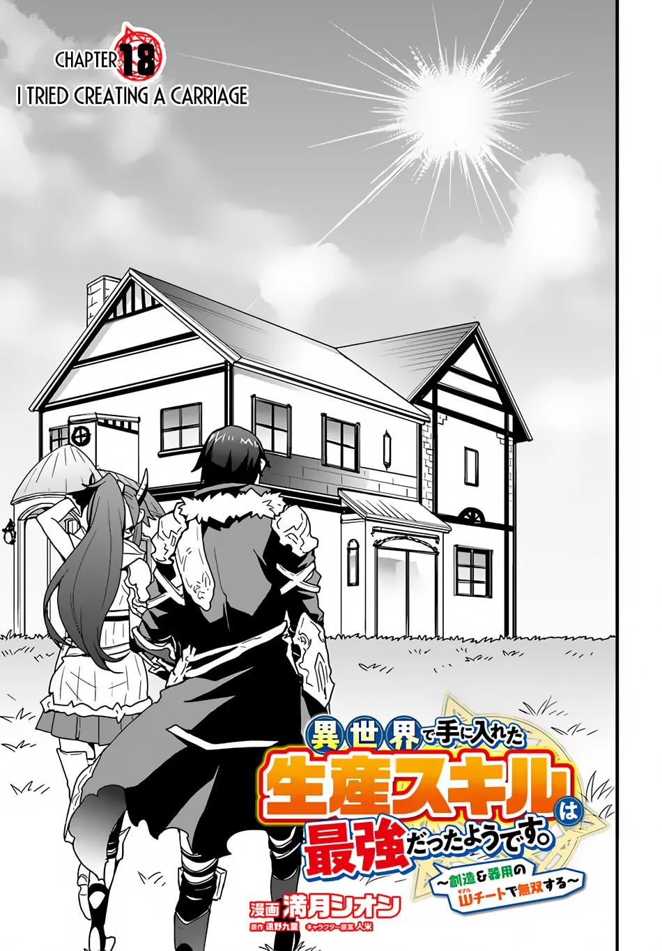 Isekai De Te Ni Ireta Seisan Skill Wa Saikyou Datta You Desu Chapter 18 page 3 - 