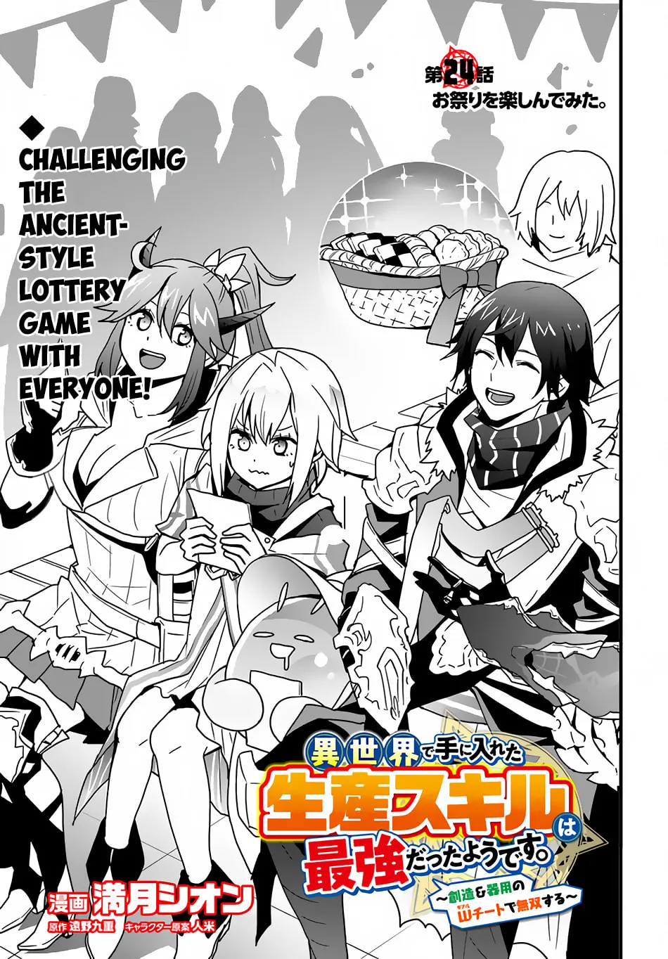 Isekai De Te Ni Ireta Seisan Skill Wa Saikyou Datta You Desu Chapter 24 page 3 - 