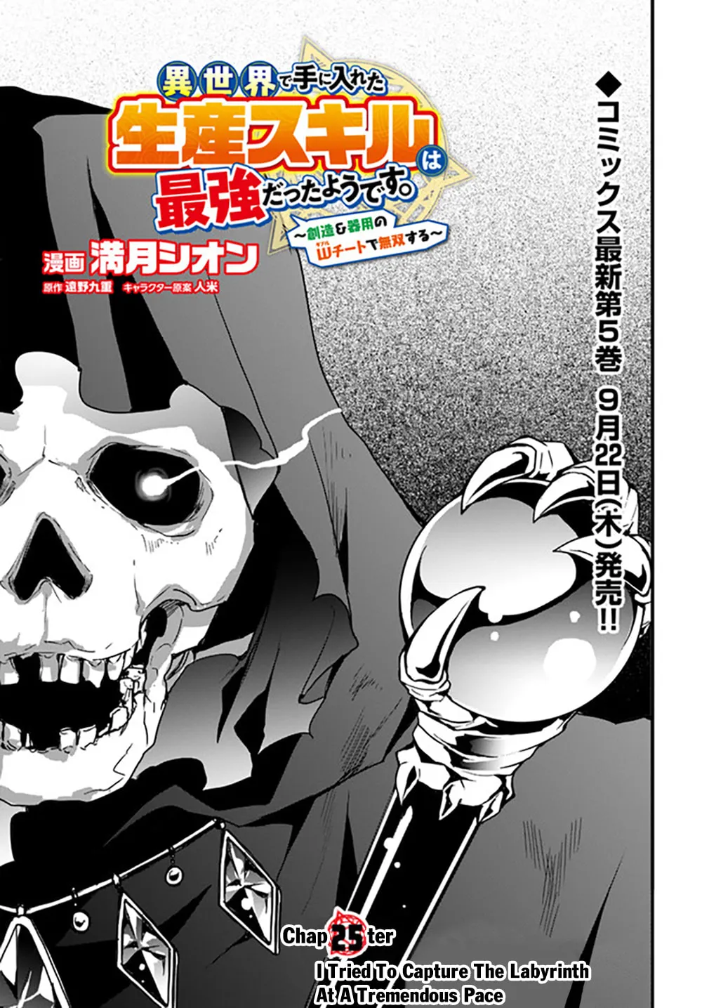 Isekai De Te Ni Ireta Seisan Skill Wa Saikyou Datta You Desu Chapter 25 page 3 - 