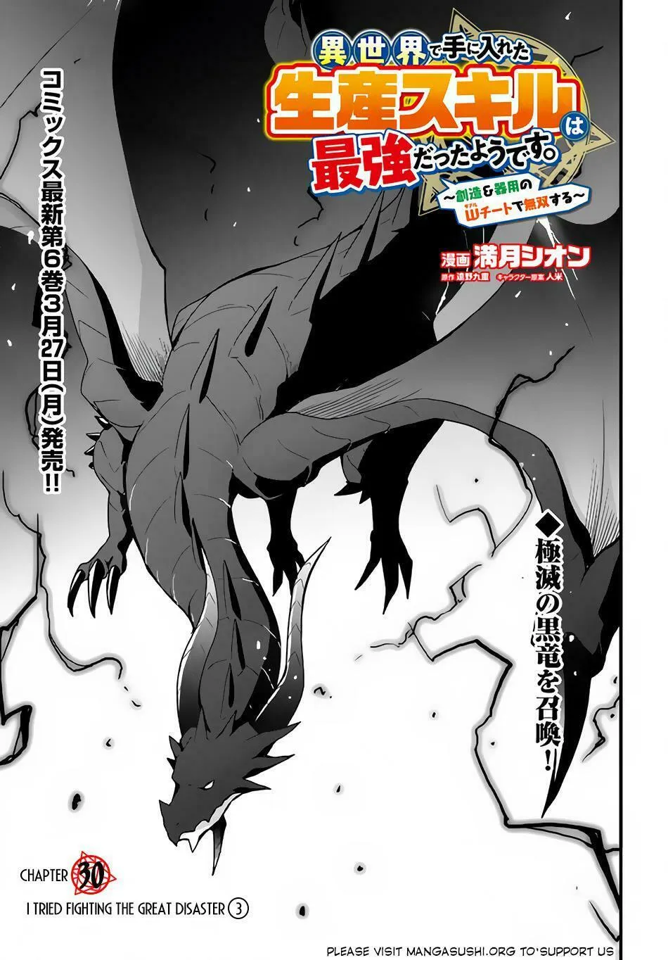 Isekai De Te Ni Ireta Seisan Skill Wa Saikyou Datta You Desu Chapter 30 page 3 - 