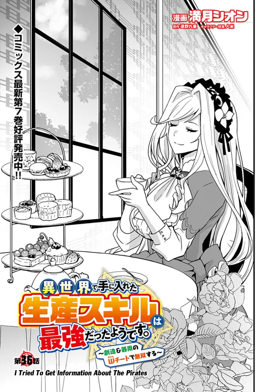 Isekai De Te Ni Ireta Seisan Skill Wa Saikyou Datta You Desu Chapter 36 page 5 - 