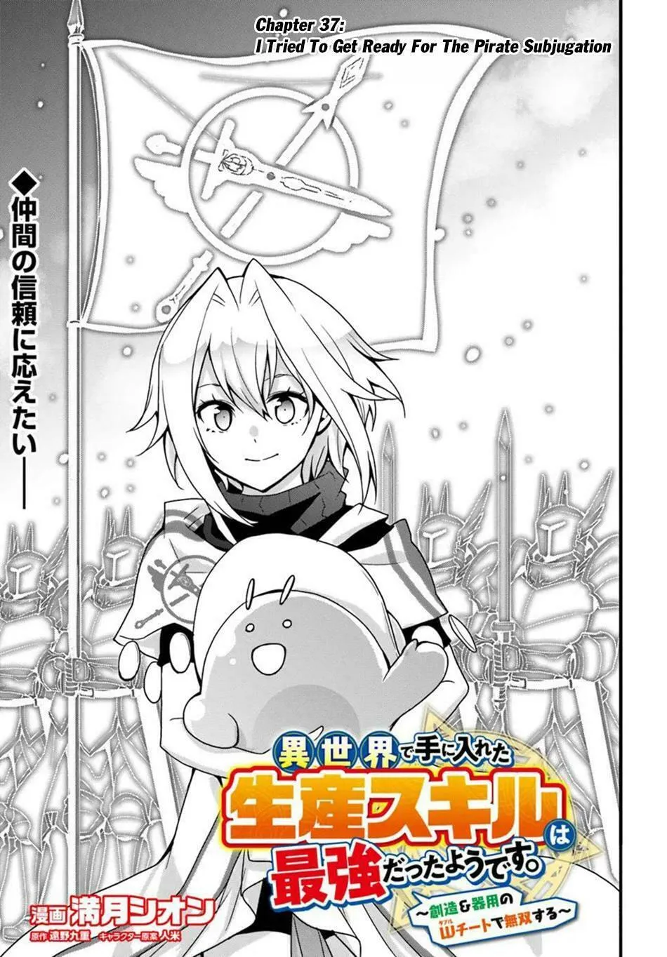 Isekai De Te Ni Ireta Seisan Skill Wa Saikyou Datta You Desu Chapter 37 page 5 - 
