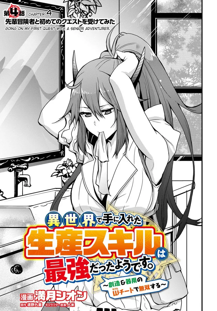 Isekai De Te Ni Ireta Seisan Skill Wa Saikyou Datta You Desu Chapter 4 page 4 - 