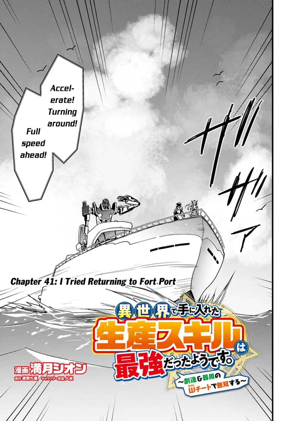 Isekai De Te Ni Ireta Seisan Skill Wa Saikyou Datta You Desu Chapter 41 page 5 - 