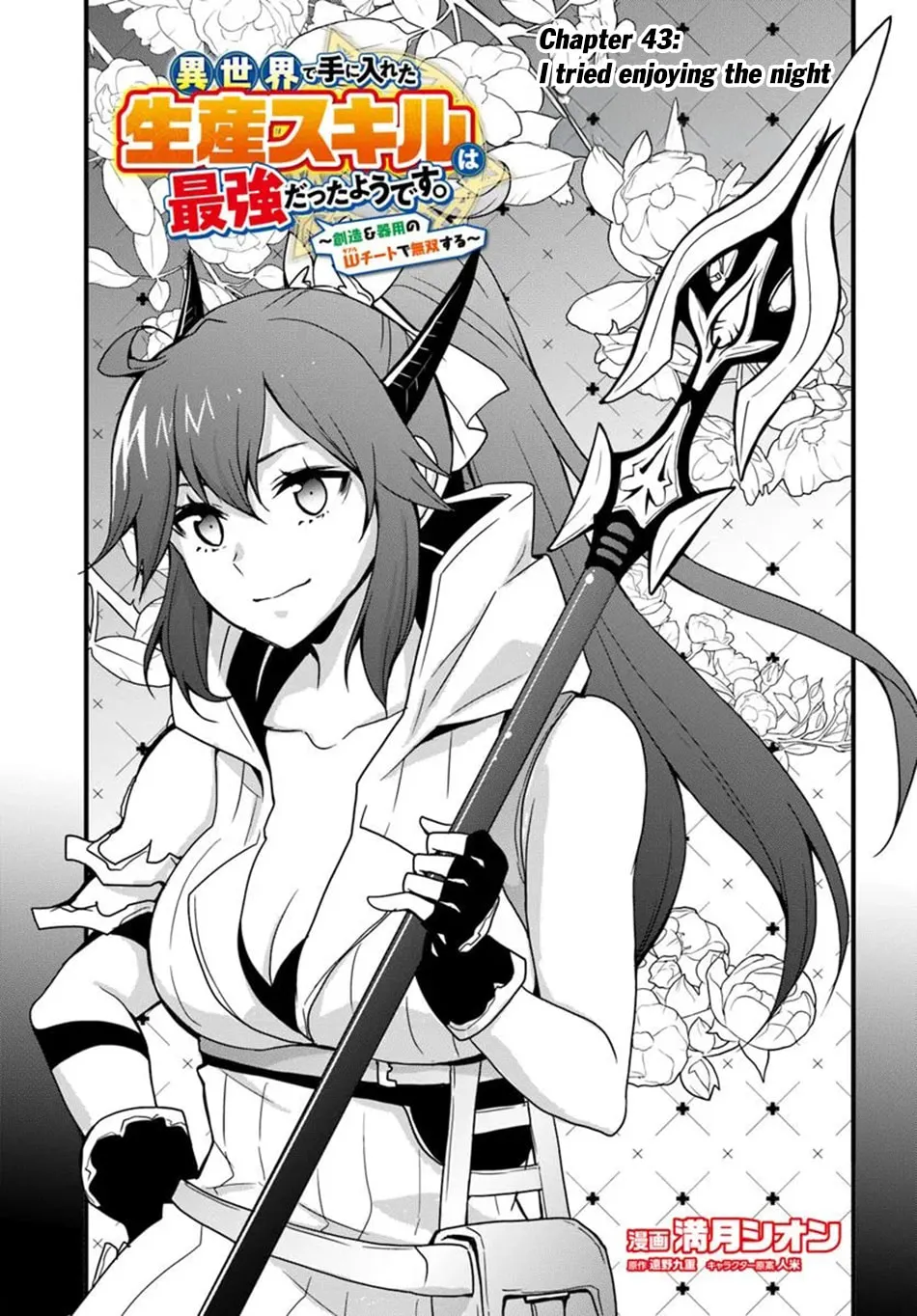 Isekai De Te Ni Ireta Seisan Skill Wa Saikyou Datta You Desu Chapter 43 page 5 - 