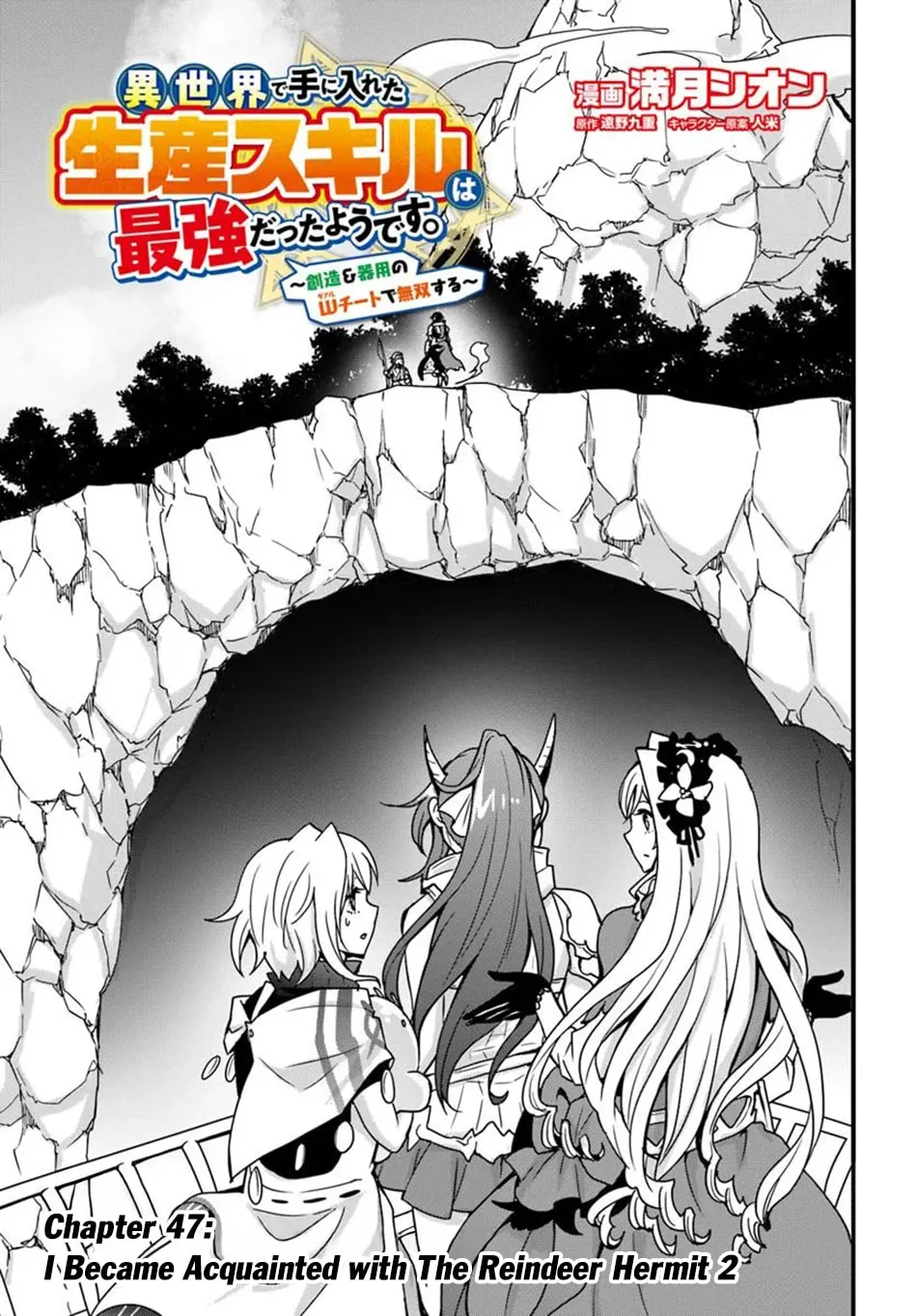 Isekai De Te Ni Ireta Seisan Skill Wa Saikyou Datta You Desu Chapter 47 page 5 - 