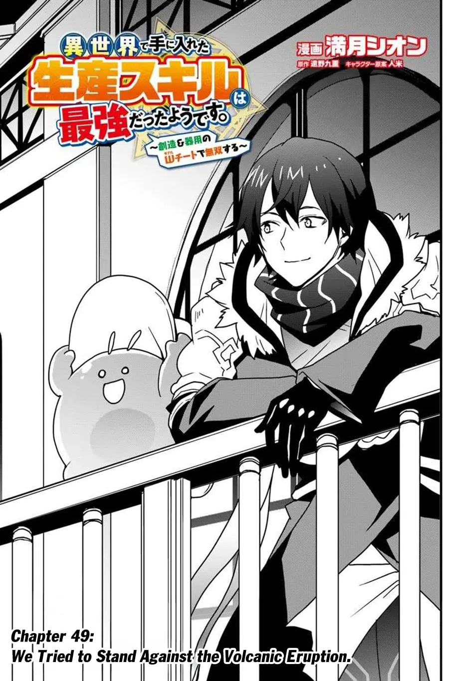 Isekai De Te Ni Ireta Seisan Skill Wa Saikyou Datta You Desu Chapter 49 page 5 - 