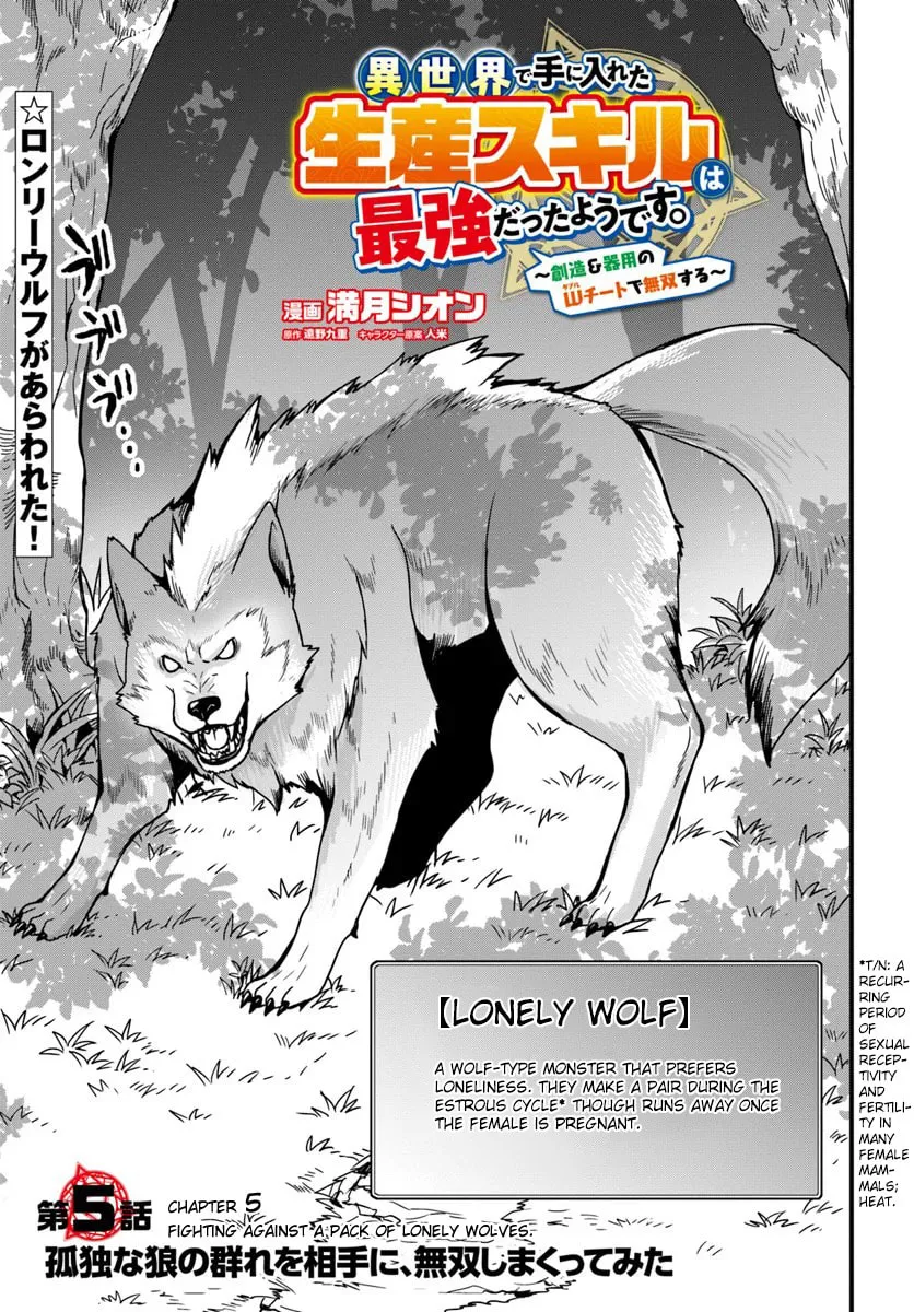 Isekai De Te Ni Ireta Seisan Skill Wa Saikyou Datta You Desu Chapter 5 page 1 - 