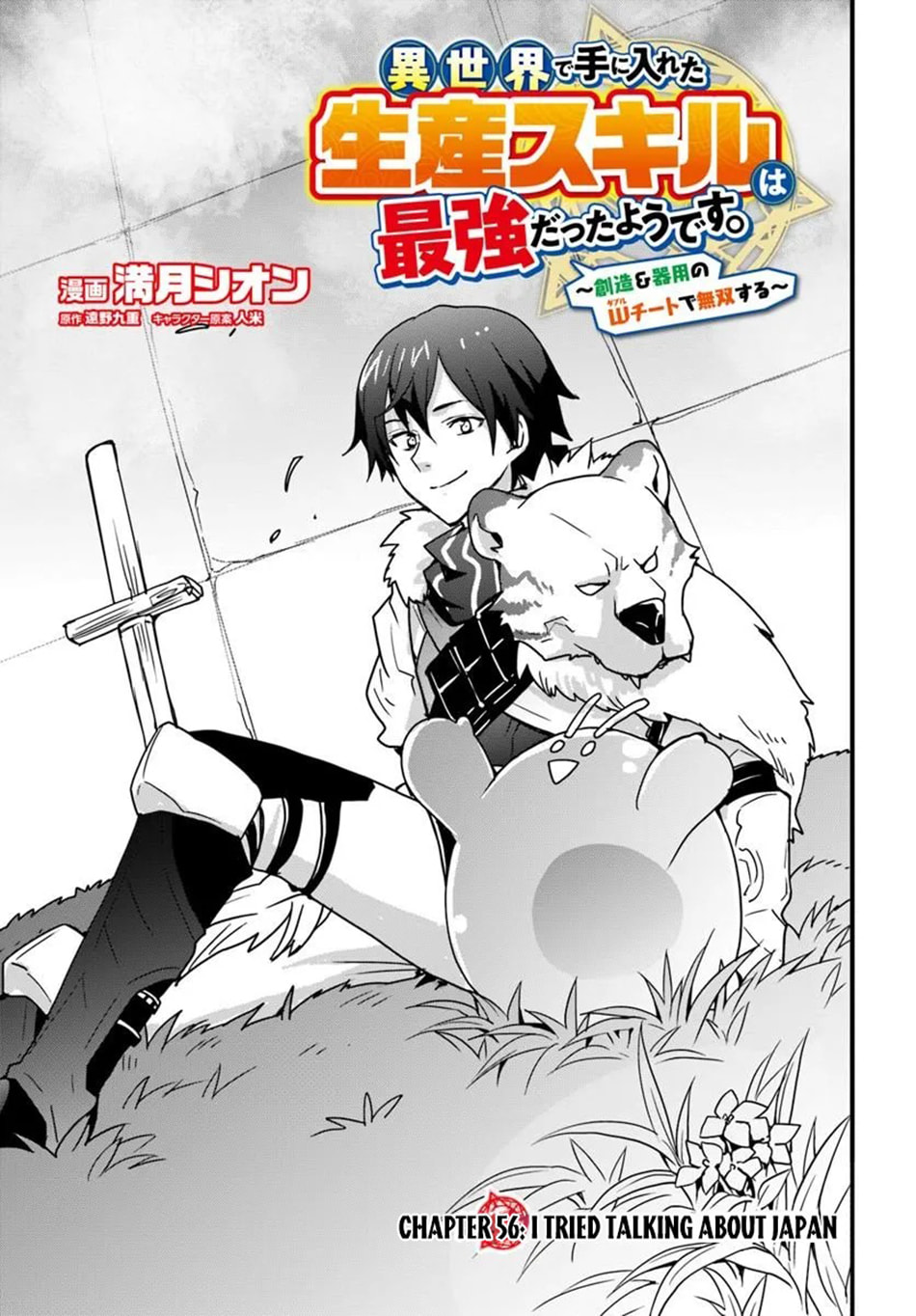 Isekai De Te Ni Ireta Seisan Skill Wa Saikyou Datta You Desu Chapter 56 page 4 - 