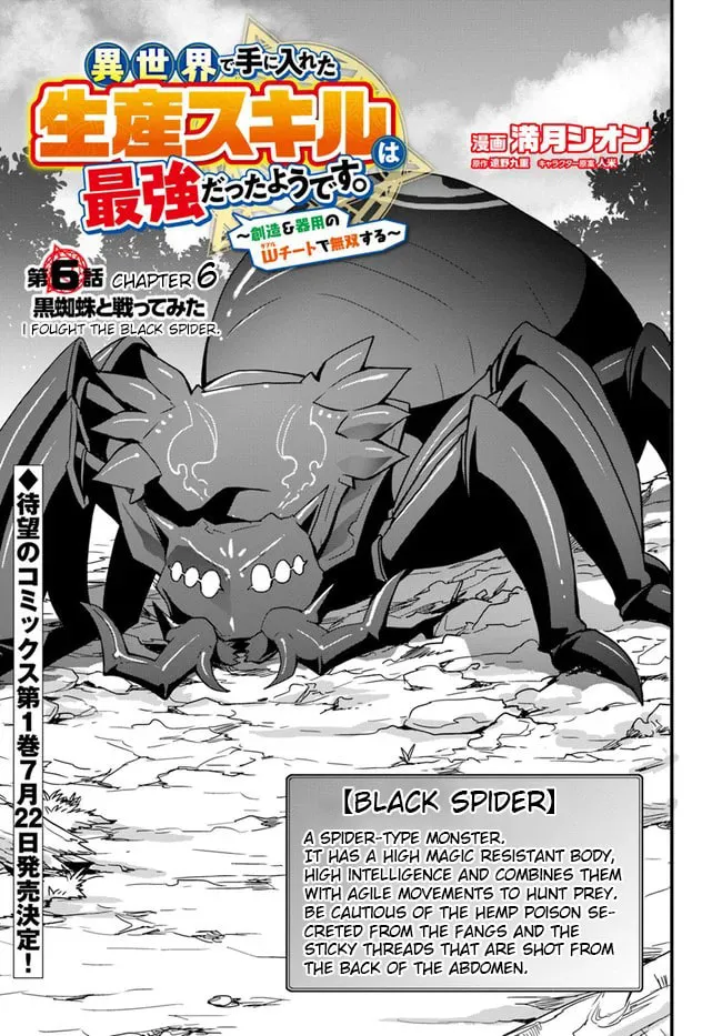Isekai De Te Ni Ireta Seisan Skill Wa Saikyou Datta You Desu Chapter 6 page 1 - 