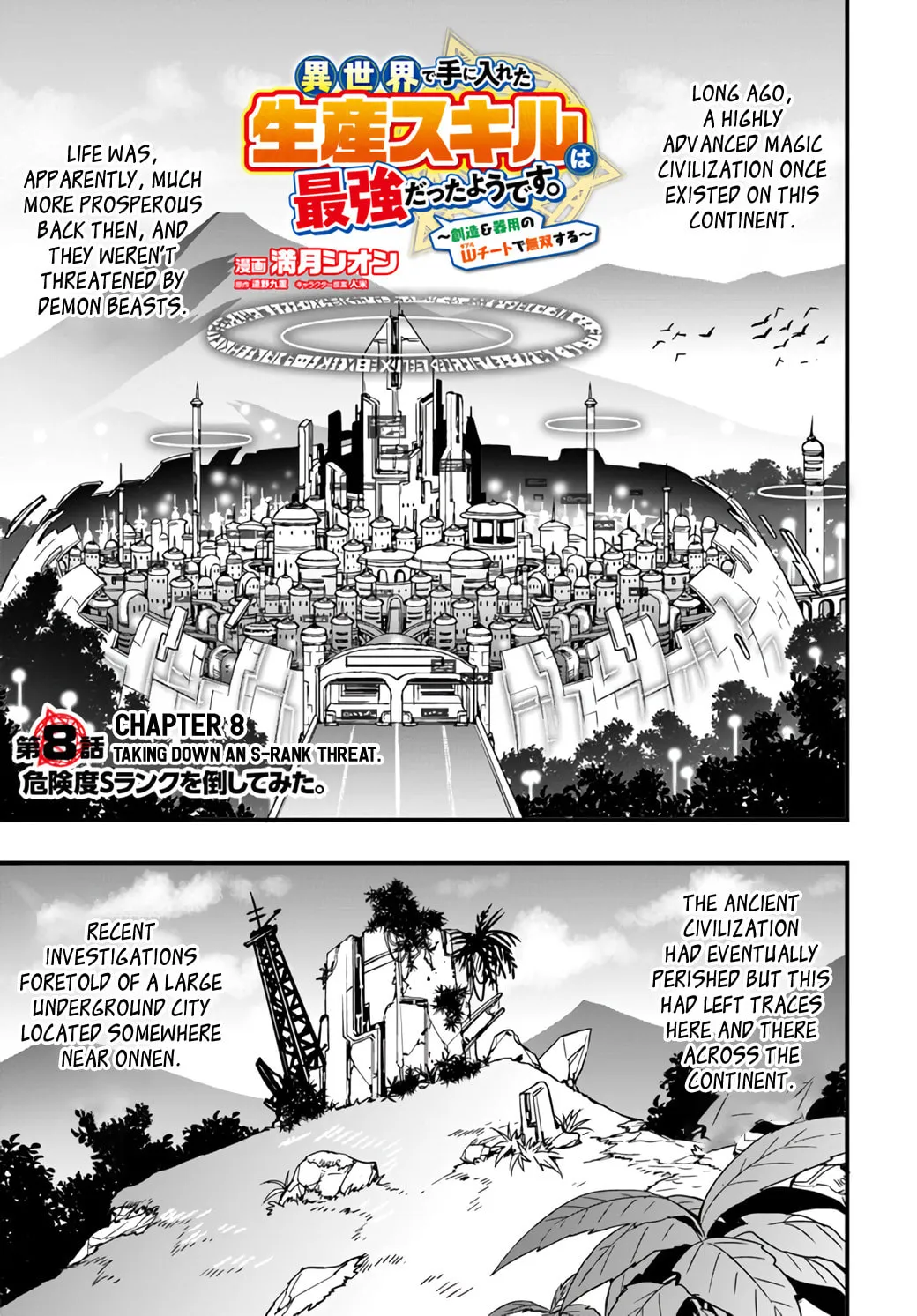 Isekai De Te Ni Ireta Seisan Skill Wa Saikyou Datta You Desu Chapter 8 page 1 - 