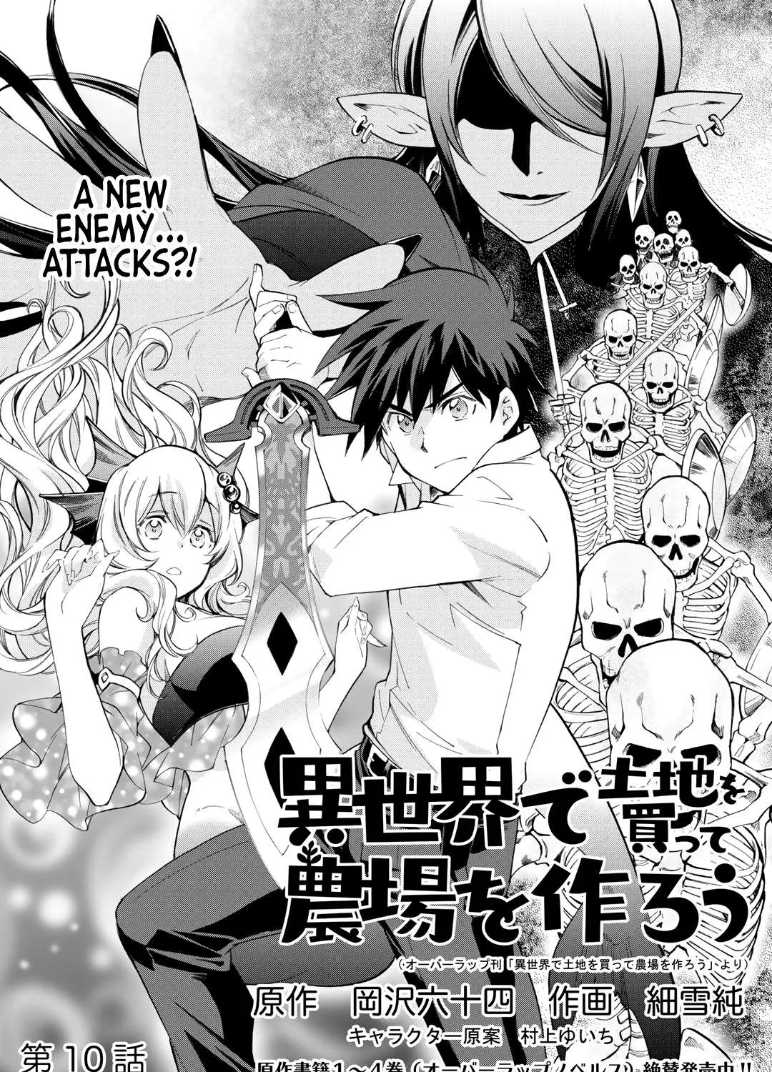 Isekai de Tochi o Katte Noujou o Tsukurou Chapter 10 page 5 - 