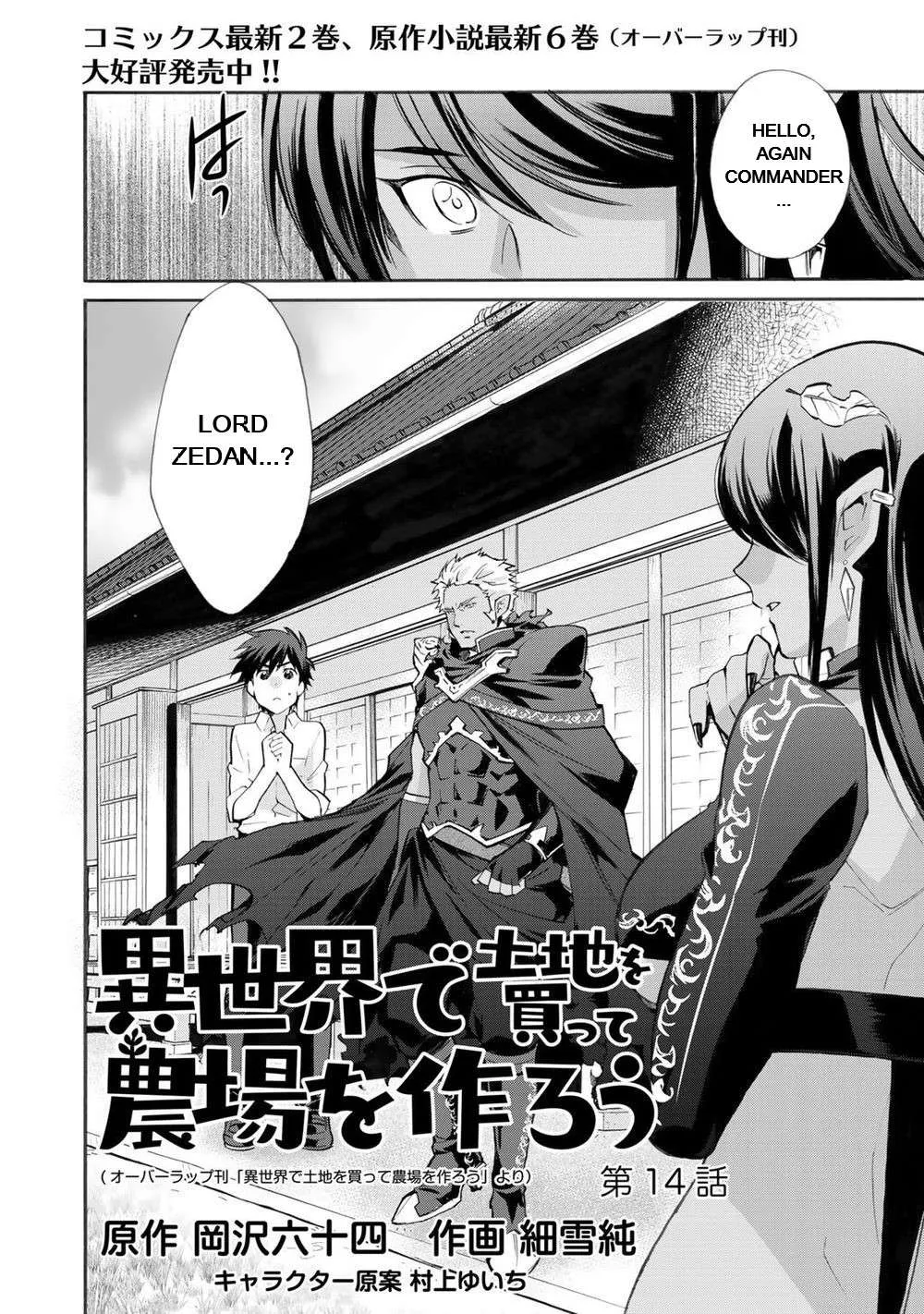 Isekai de Tochi o Katte Noujou o Tsukurou Chapter 14 page 2 - 
