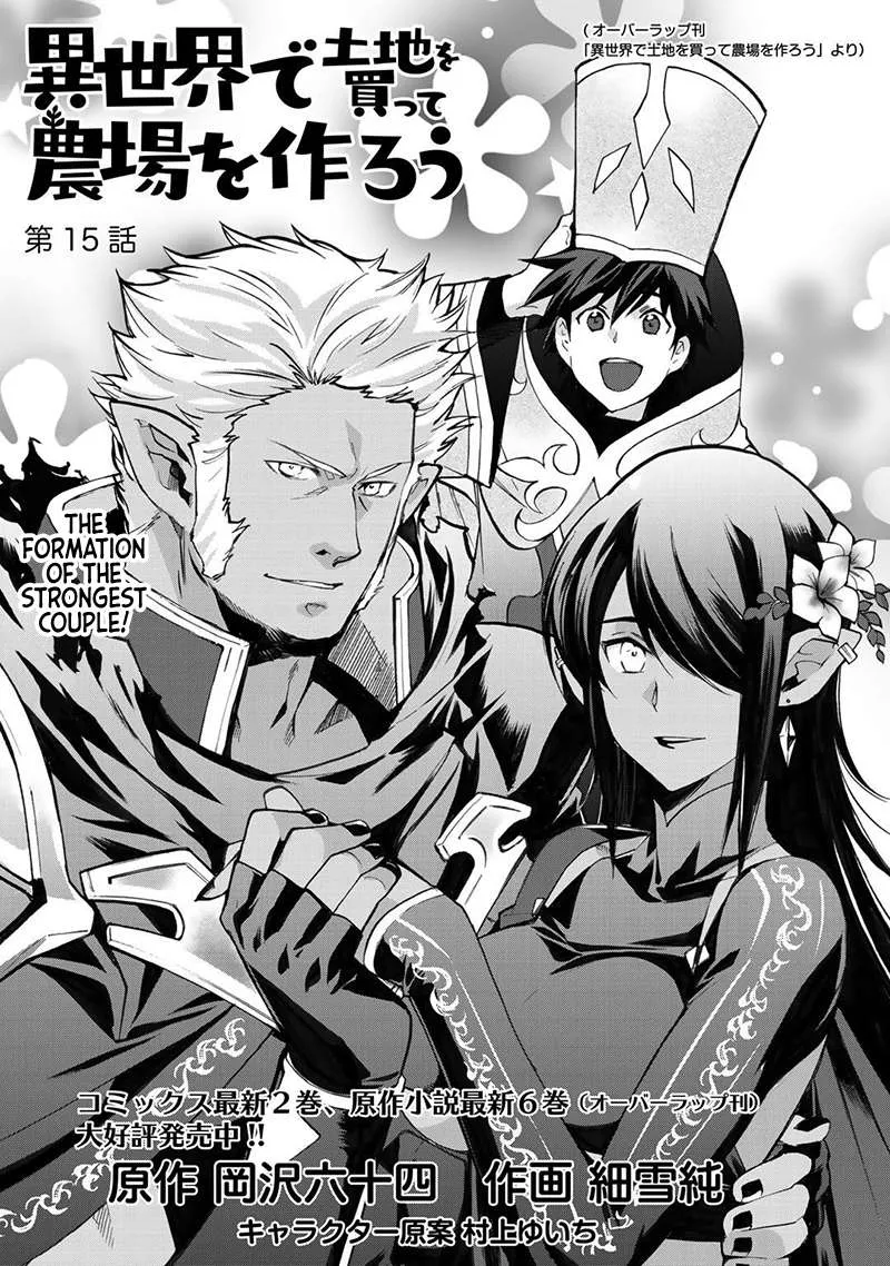 Isekai de Tochi o Katte Noujou o Tsukurou Chapter 15 page 2 - 