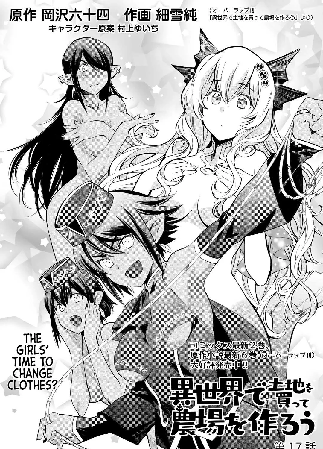 Isekai de Tochi o Katte Noujou o Tsukurou Chapter 17 page 3 - 
