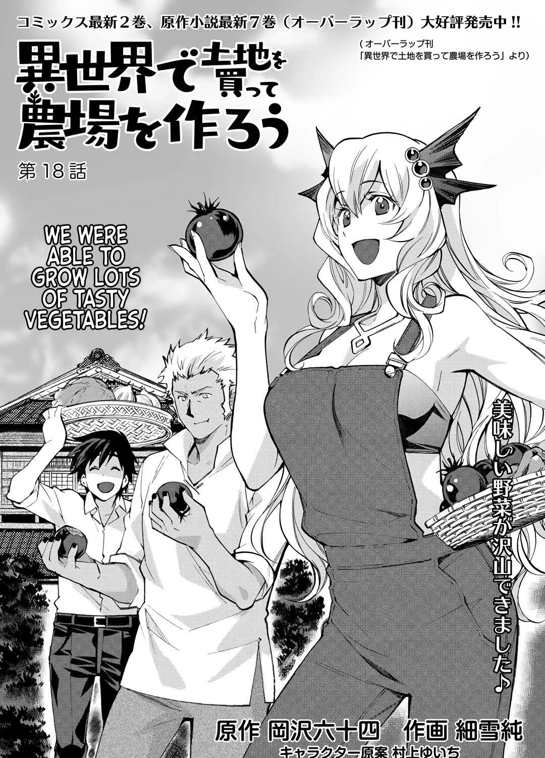 Isekai de Tochi o Katte Noujou o Tsukurou Chapter 18 page 3 - 
