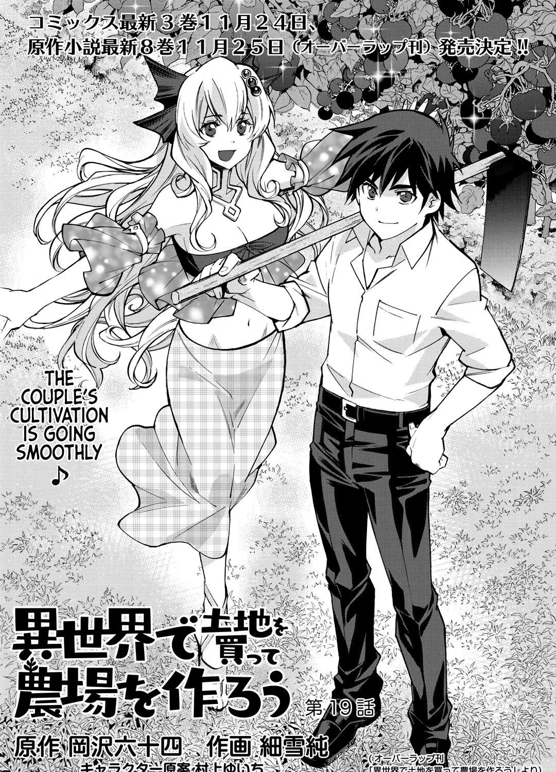 Isekai de Tochi o Katte Noujou o Tsukurou Chapter 19 page 3 - 
