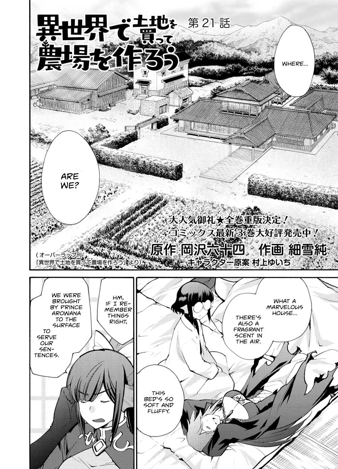 Isekai de Tochi o Katte Noujou o Tsukurou Chapter 21 page 4 - 