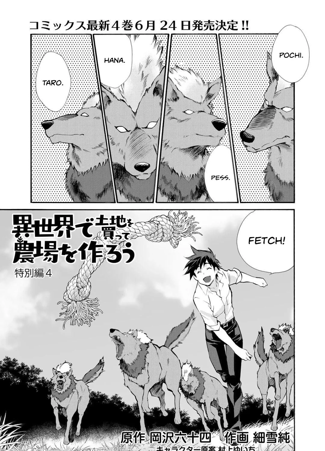 Isekai de Tochi o Katte Noujou o Tsukurou Chapter 24.5 page 2 - 