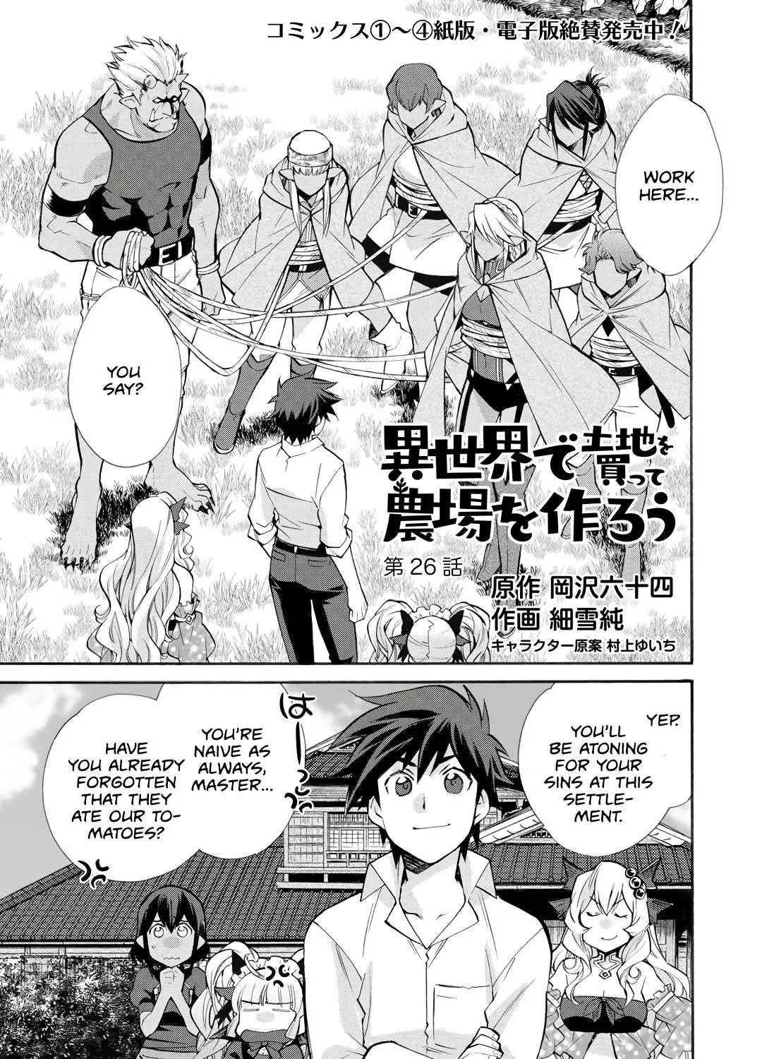 Isekai de Tochi o Katte Noujou o Tsukurou Chapter 26 page 2 - 