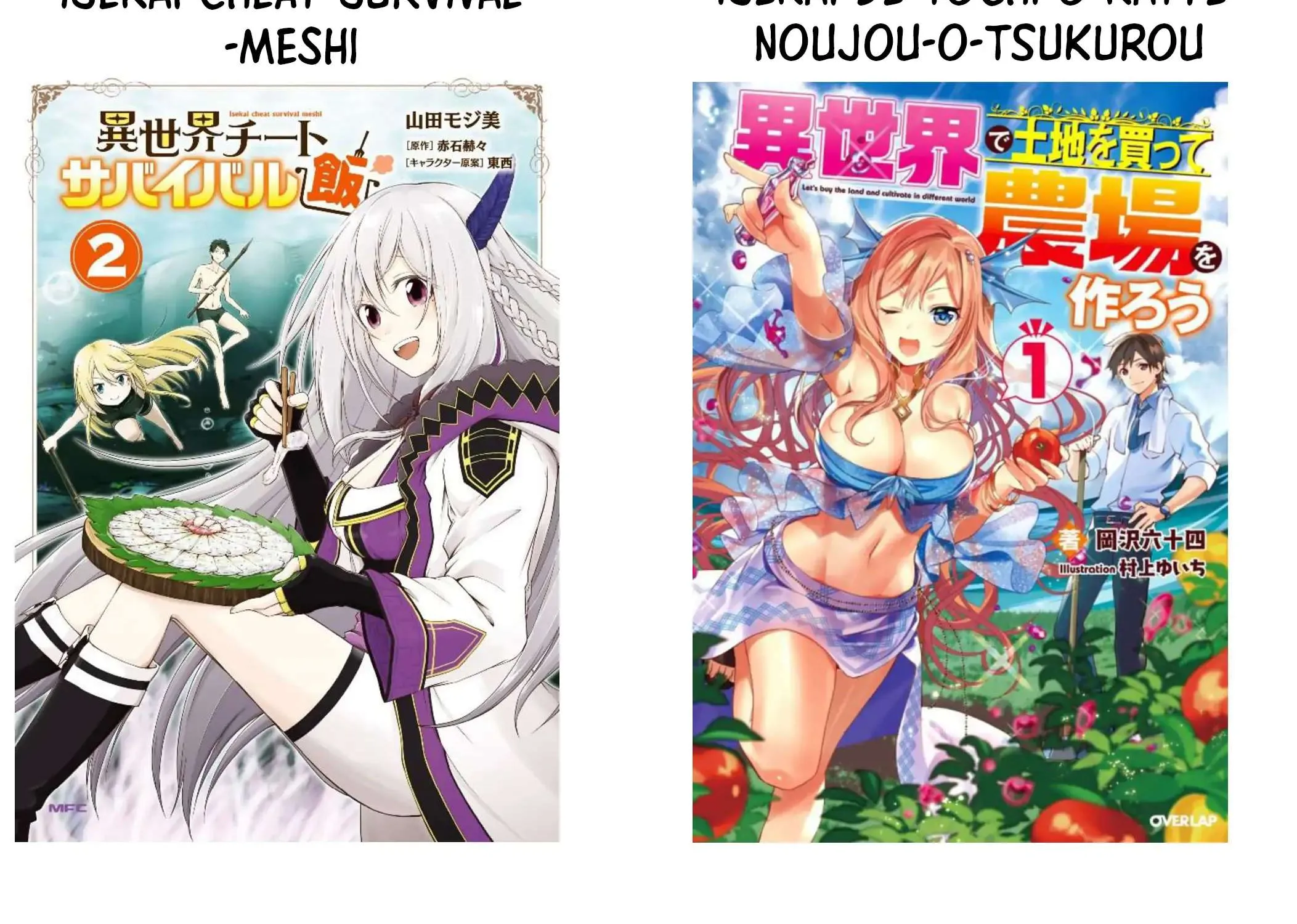 Isekai de Tochi o Katte Noujou o Tsukurou Chapter 32 page 5 - 